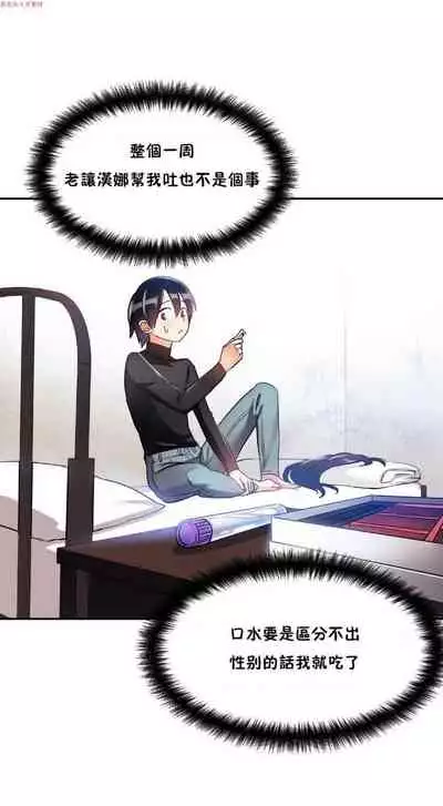 中文韩漫 初恋豚鼠 ch.1-10 [chinese]