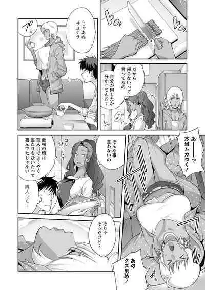 Gibo Bitch EMG!! Ch.1-5