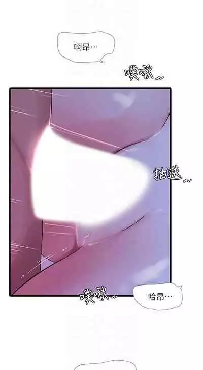 [愛摸] 親家四姊妹 1-100 官方中文（連載中）