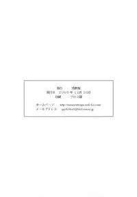 (C79) [Asanoya (Kittsu)] Seishin Houkai suru made Kusuguri makutte Ryoujoku shitemiru Test 4 Ika Musume Yaranaika (Shinryaku! Ika Musume)