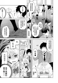 [Shiina] Noraneko Shoujo to no Kurashikata Ch. 4-14 [Chinese] [虎斑木菟漢化] [Digital]