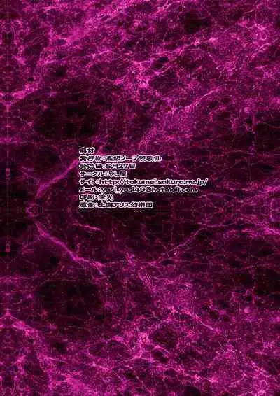 Koukyuu Soap Ibara Kasen