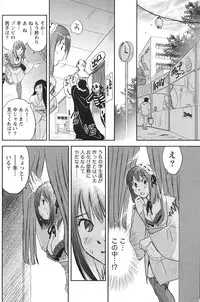 Gekkan Doki!! 2010-01