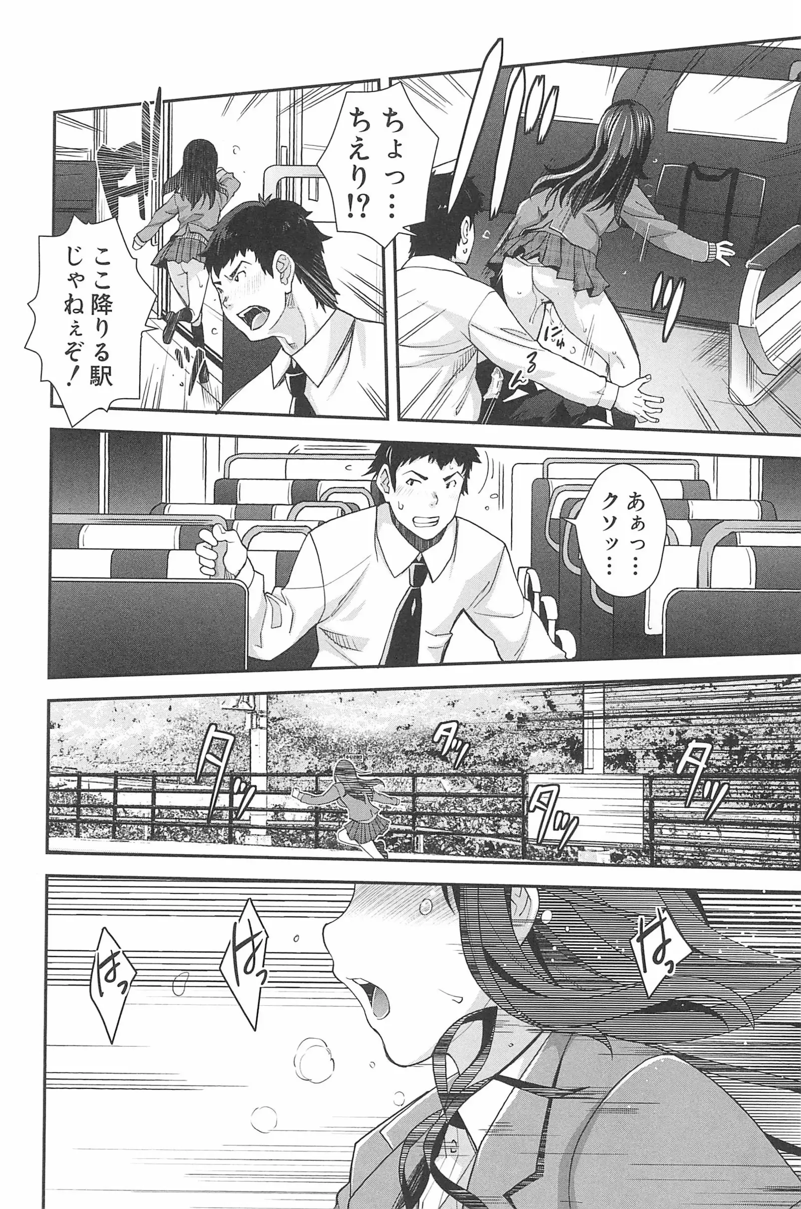 Kinshin Chikan Hakusho