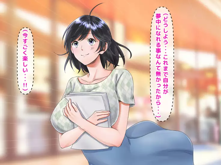 Netorare Joshi Mane no Gal Ochi Nikki