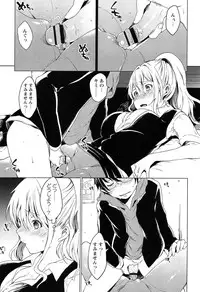 [Shono Kotaro] Takeout Honey