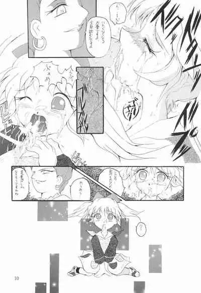 MIDORI NO KUSURI YASAN