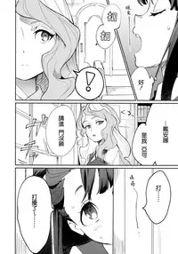 (C92) [DAICHIBOKUJOU (Makiba)] xxx (Little Witch Academia) [Chinese] [無邪気漢化組]