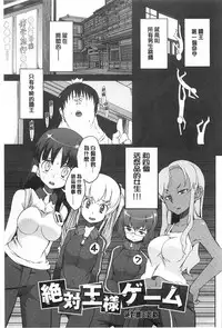 [F4U] Koukishin wa Neko wo mo Are Suru [Chinese] [黑暗掃圖]