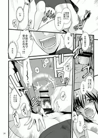 (C80) [Ruu Kikaku (Ruuen Rouga)] FARFALLA Due