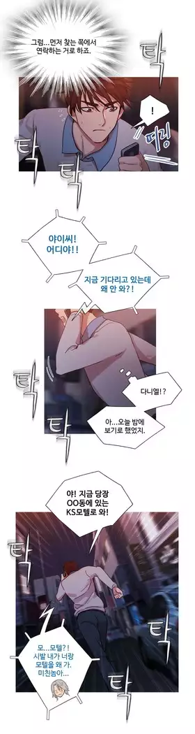 Scandal of the Witch Ch.0-29