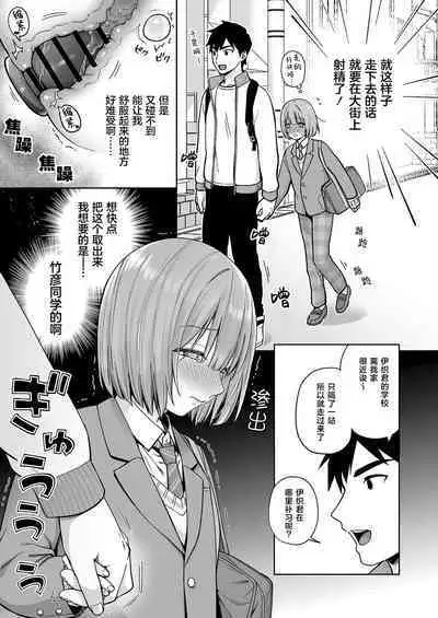 Iori-kun to Otsukiai