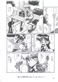 [Irotsuki Sakari] Kyou mo Genki ni Himitsu