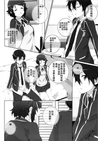 (SC65) [Jekyll and Hyde (Mizuki Makoto)] Kimi to Tsunagaru VRMMORPG -Master Smith- (Sword Art Online) [Chinese] [嗶咔嗶咔漢化組]