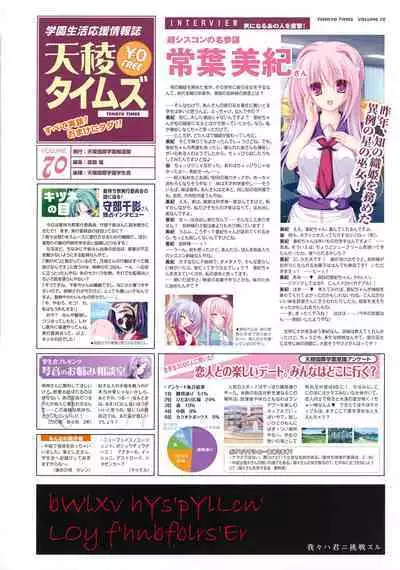 77 (Sevens) ~and, two stars meet again~ Visual Fanbook