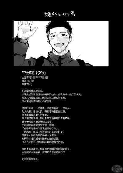 [Mitarou Teishoku (Mitarou)] Kimi wa Tomodachi | 你可是我的朋友 [Chinese] [马栏山汉化组] [Digital]