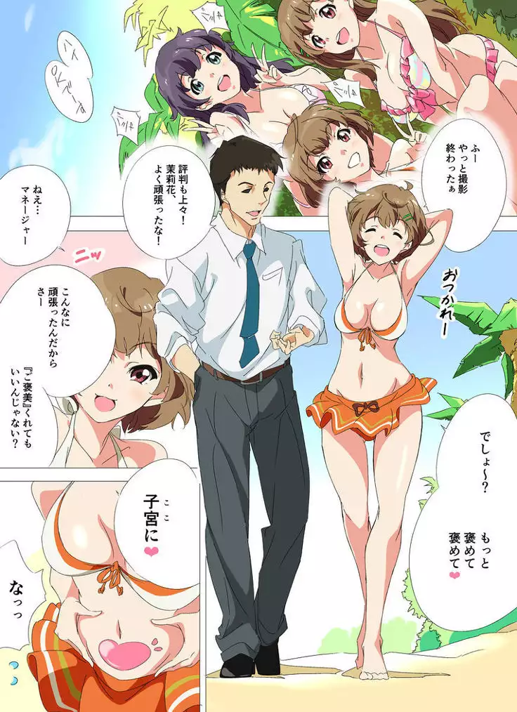 A stellar erotic book! - uma_no_suke