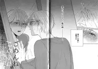 [Anthology] Seiheki BL