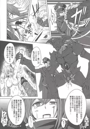 Sentouki Kanraku ~Kedakaki Senshi ga Ochiru Hi~