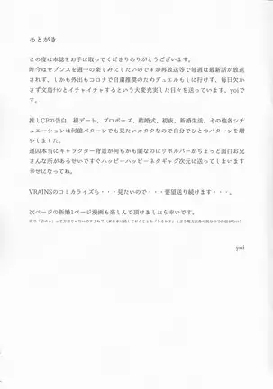 Oshiete yarou watashinohimitsu o