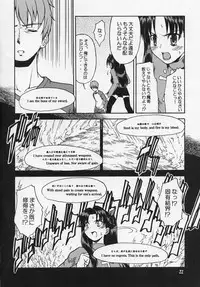 [Muteki Chaya] Hustle/night (Fate/stay night)