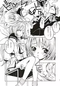 (CR32) [Monte Carlo-ya (Sena Monaco)] LOVE LABORATORY (MUV-LUV)