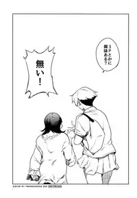 [Fukumaaya] Fuwatoro