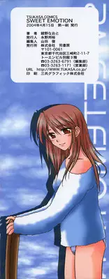 [Ayano Naoto] SWEET EMOTION