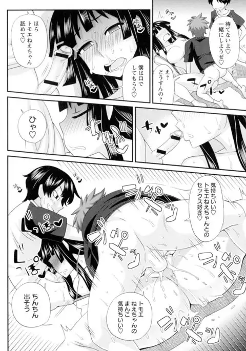 Futakyo! - Futanari Kyouko-chan -