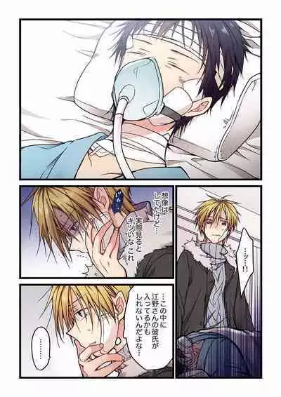 [Hibiki Mio] Even if you call it love 01-23