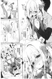 [Anthology] Kinshin Sister Lovers ~Jisshi to Jitsumai wa Chou Inranhen~ | 近親Sister Lovers ~親姊與親妹都超淫亂篇~ [Chinese]