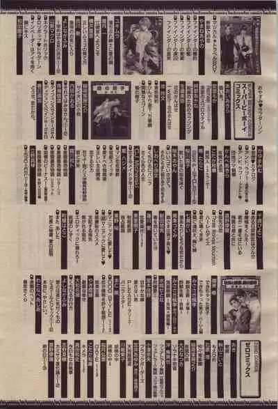 BE・BOY GOLD 2010-04