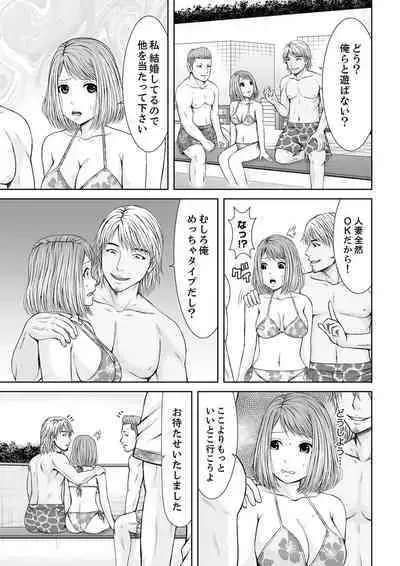 整体師にジらされ続けた妻～夫には言えない濡れイキマッサージ【デラックス版】