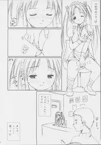 [Abura katabura (Papipurin)] melon