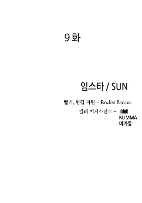 Girl Next Door Ch.1-38