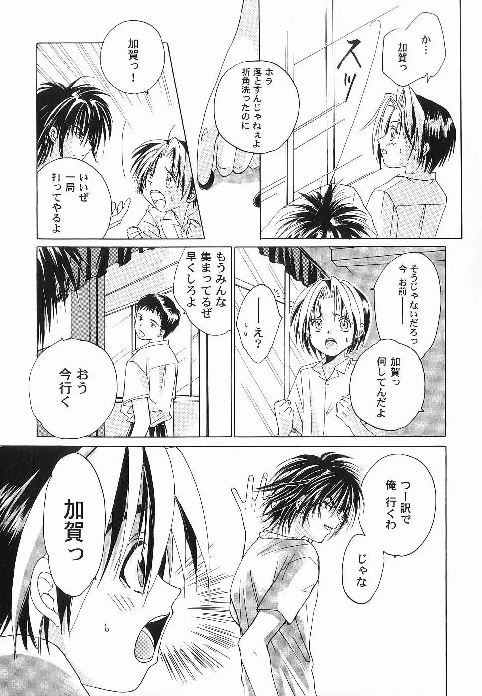 God Hand ~Kami No Itte~