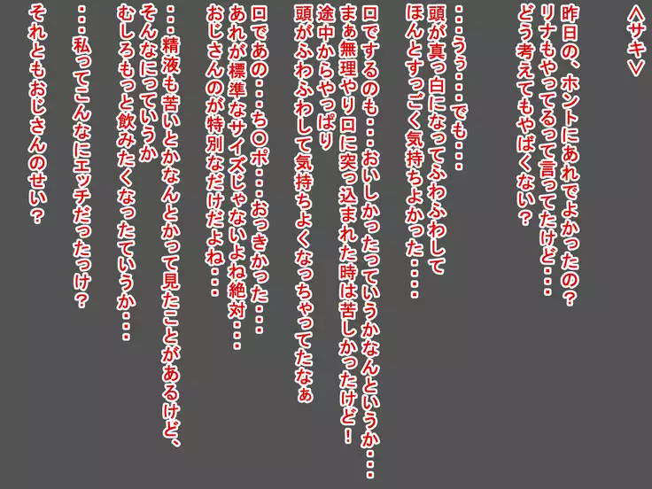 Saki to Riku to Tagosaku