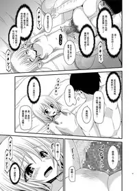 [valssu (Charu)] Roshutsu Shoujo Nikki Soushuuhen 3 Satsume [Chinese] [流星,尼尔,清纯突破汉化组汉化,你哟重嵌] [Digital]