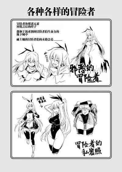 Boukensha-chan to Ecchi na Bouken 1