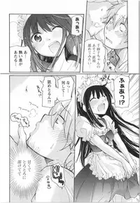 [Mikokuno Homare] Fukurami -Shoujo no Koi Iroha-