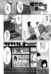 [Touma Itsuki] Junai Shower