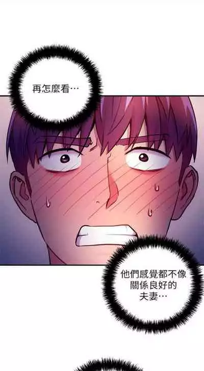 （週2）繼母的朋友們 1-31 中文翻譯（更新中）