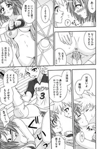 [Mikagami Sou] Love Splash