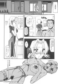 [Mokkouyou Bond] Mizugism