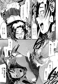 [Uchi-Uchi Keyaki] Modorenai Kanojo