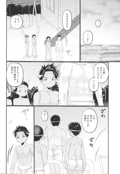 Fundoshi Roshutsu Ranko