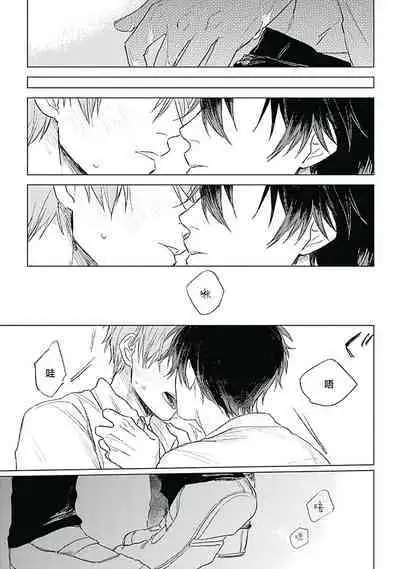 Like a Sugar | 爱似甜点 Ch. 1-3