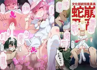 [Natsumi Akira] Nonon to Saru (Kill la KIll)