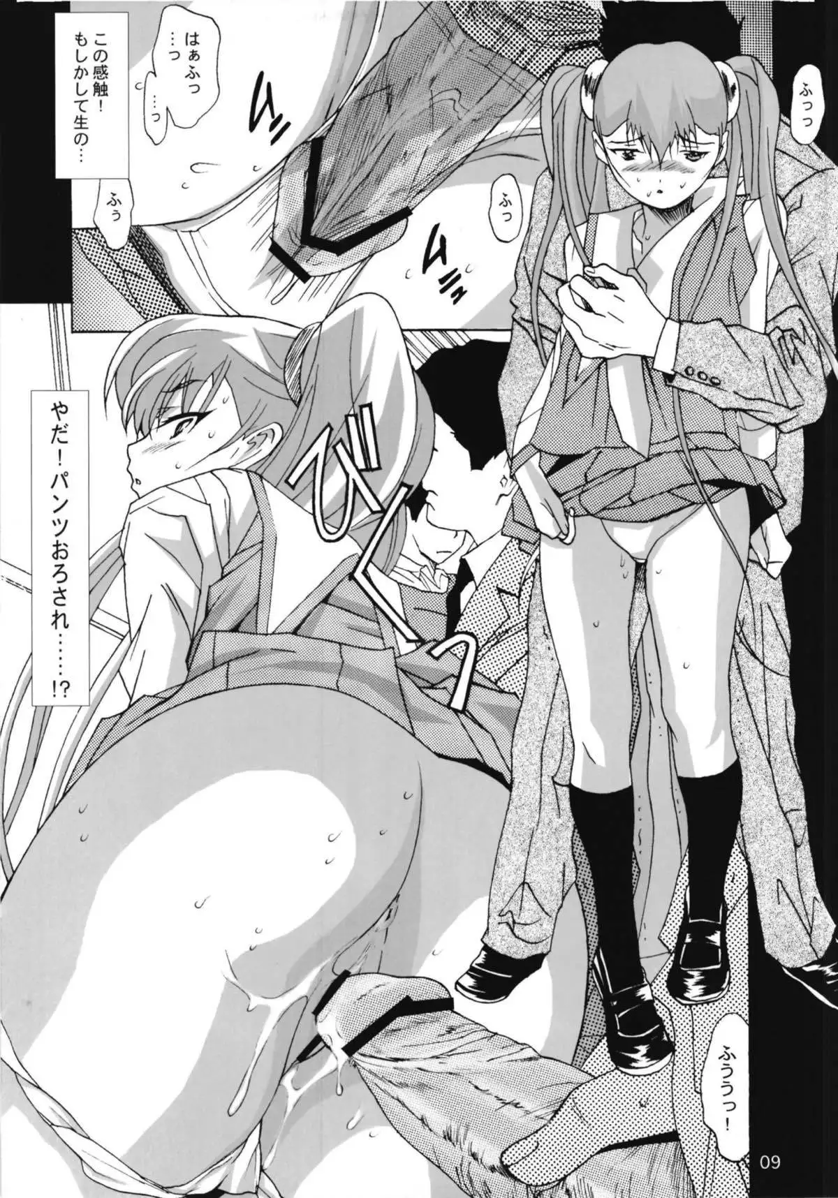 Ruri Matomemashita Soushuuhen 2