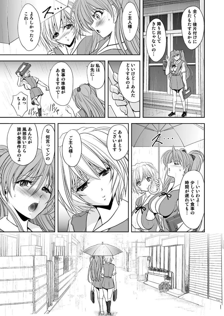 Okaerinasai